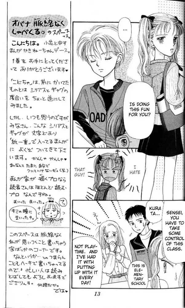 Kodomo no Omocha Chapter 1 12